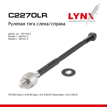 LYNXauto C2270LR Тяга рулевая | перед прав/лев | - 1