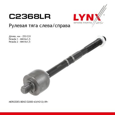 LYNXauto C2368LR Рулевая тяга | перед прав/лев | - 1