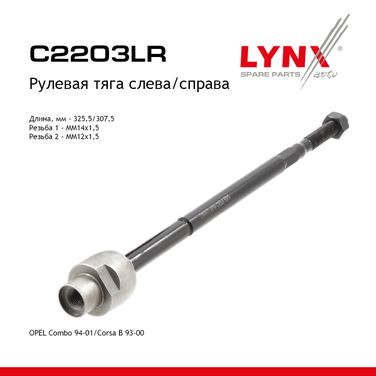 LYNXauto C2203LR Рулевая тяга | перед прав/лев | - 1