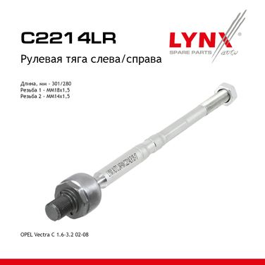 LYNXauto C2214LR Тяга рулевая | перед прав/лев | - 1
