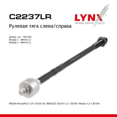 LYNXauto C2237LR Тяга рулевая | перед прав/лев | - 1