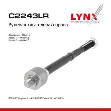 LYNXauto C2243LR Тяга рулевая | перед прав/лев | - 1