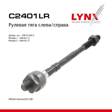 LYNXauto C2401LR Рулевая тяга | перед прав/лев | - 1