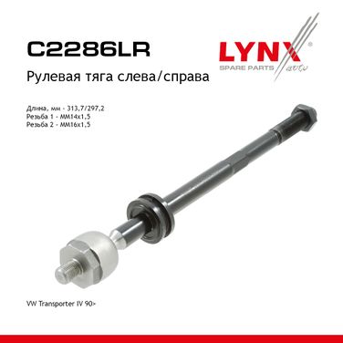 LYNXauto C2286LR Тяга ру | перед прав/лев | - 1