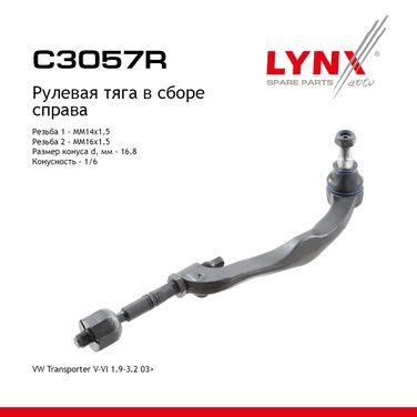 LYNXauto C3057R Тяга рулевая в сборе с наконечником | перед прав | - 1