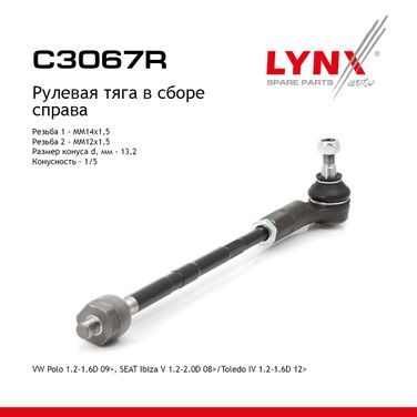 LYNXauto C3067R Тяга рулевая в сборе с наконечником | перед прав | - 1