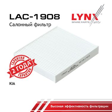LYNXauto LAC-1908 Фильтр салона - 1