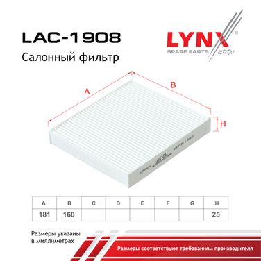 LYNXauto LAC-1908 Фильтр салона - 2