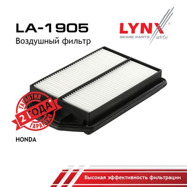 LYNXauto LA-1905 Фильтр воздушный - 1
