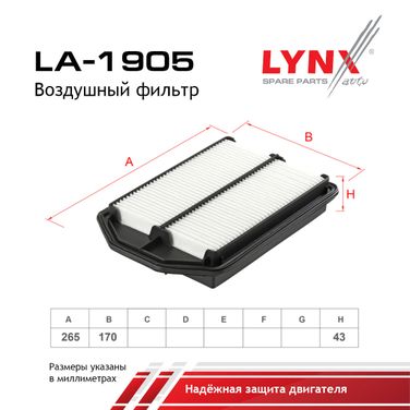LYNXauto LA-1905 Фильтр воздушный - 2