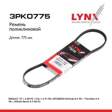 LYNXauto 3PK0775 Ремень поликлиновый - 1