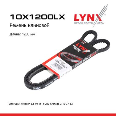 LYNXauto 10X1200LX Ремень клиновый - 1