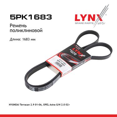 LYNXauto 5PK1683 Ремень поликлиновый - 1
