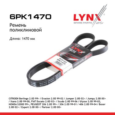LYNXauto 6PK1470 Ремень поликлиновый - 1