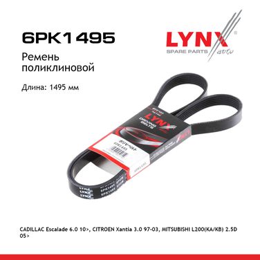 LYNXauto 6PK1495 Ремень поликлиновый - 1