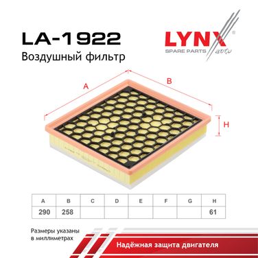 LYNXauto LA-1922 Фильтр воздушный - 2