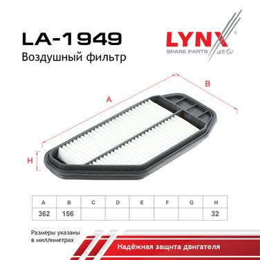 LYNXauto LA-1949 Фильтр воздушный - 2