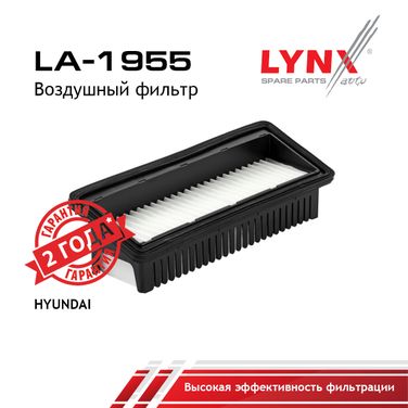 LYNXauto LA-1955 Фильтр воздушный - 1