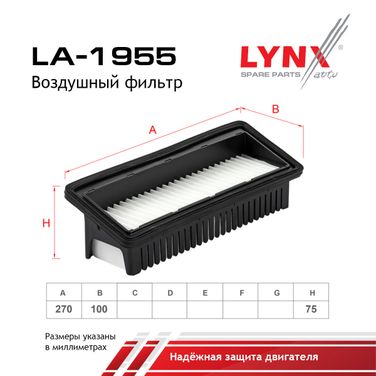 LYNXauto LA-1955 Фильтр воздушный - 2