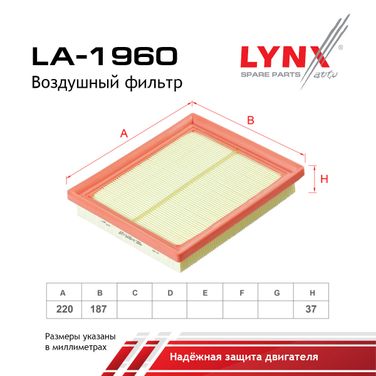LYNXauto LA-1960 Фильтр воздушный - 2