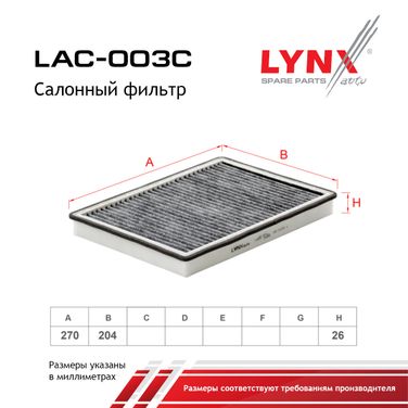 LYNXauto LAC-003C Фильтр салона угольный - 1