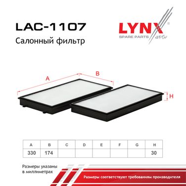LYNXauto LAC-1107 Фильтр салона (2шт) - 1