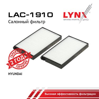LYNXauto LAC-1910 Фильтр салонный - 1