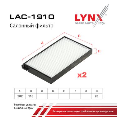 LYNXauto LAC-1910 Фильтр салонный - 2