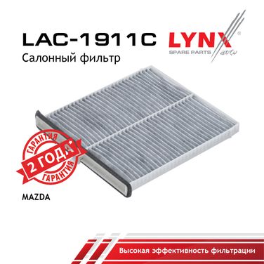 LYNXauto LAC-1911C Фильтр салонный угольный - 1