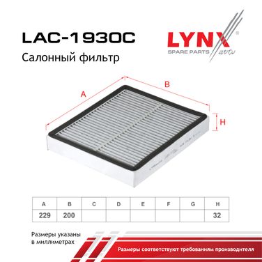 LYNXauto LAC-1930C Фильтр салона угольный - 2