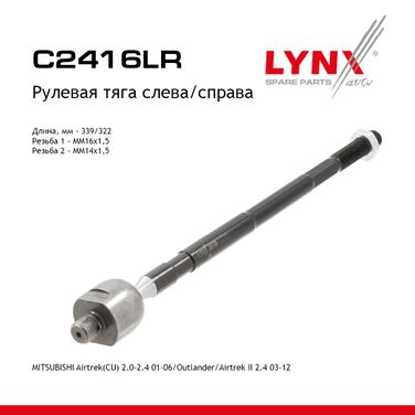 LYNXauto C2416LR Рулевая тяга | перед прав/лев | - 1
