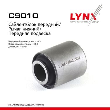 LYNXauto C9010 Сайлентблок переднего рычага подвески | перед прав/лев | - 1