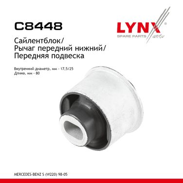 LYNXauto C8448 Сайлентблок переднего рычага подвески | перед прав/лев | - 1