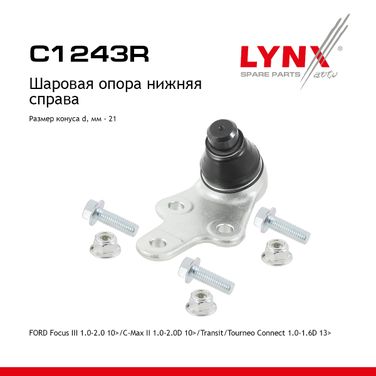 LYNXauto C1243R Опора шаровая | перед прав | - 1