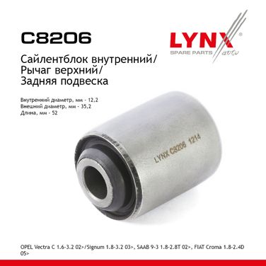 LYNXauto C8206 Сайлентблок заднего рычага подвески | зад прав/лев | - 1