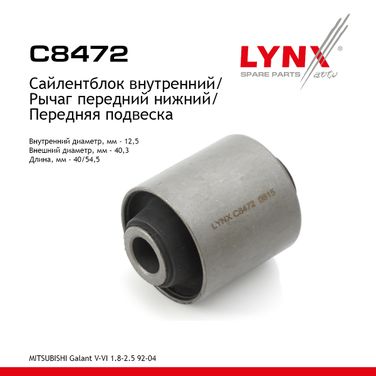 LYNXauto C8472 Сайлентблок переднего рычага подвески | перед прав/лев | - 1