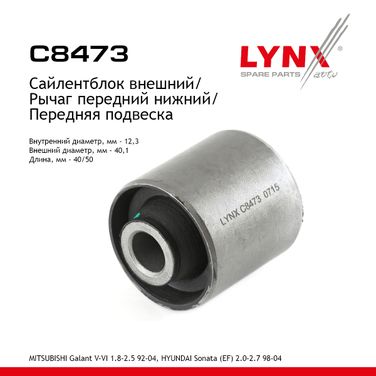 LYNXauto C8473 Сайлентблок переднего рычага подвески | перед прав/лев | - 1