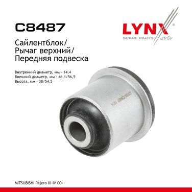 LYNXauto C8487 Сайлентблок рычага подвески | перед прав/лев | - 1