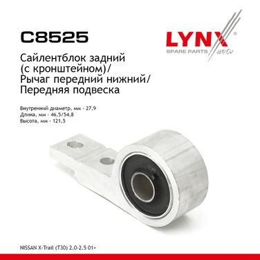 LYNXauto C8525 Сайлентблок переднего рычага подвески | перед прав/лев | - 1