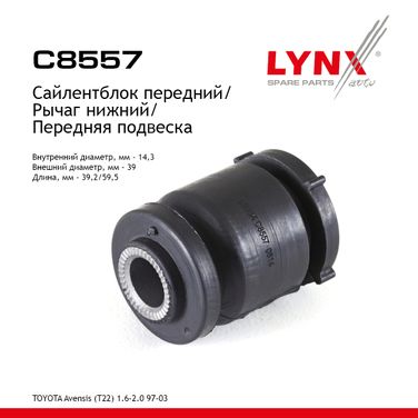 LYNXauto C8557 Сайлентблок переднего рычага подвески | перед прав/лев | - 1