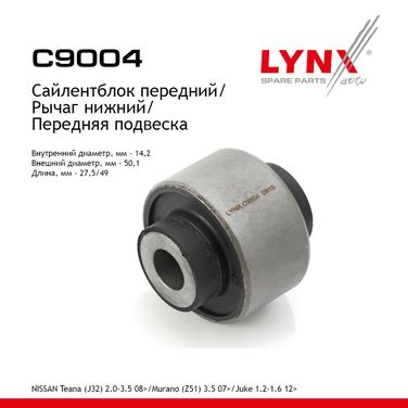 LYNXauto C9004 Сайлентблок переднего рычага подвески | перед прав/лев | - 1