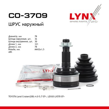 LYNXauto CO-3709 Шрус наружный | перед прав/лев | - 1