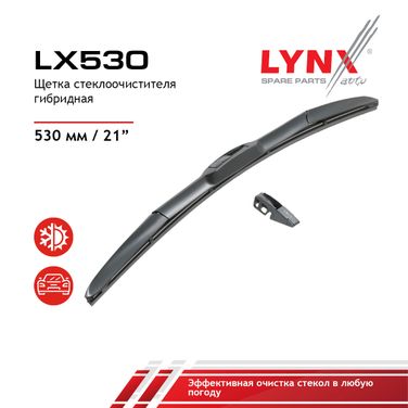 LYNXauto LX530 Щетка стеклоочистителя гибридная 530 мм - 1