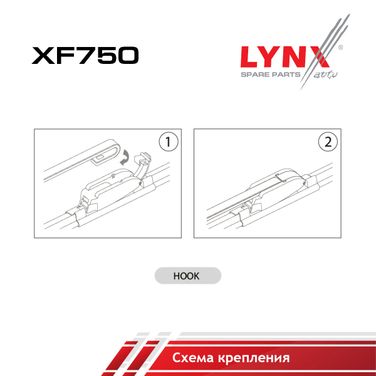 LYNXauto XF750 Щетка стеклоочистителя бескаркасная 750 мм - 8