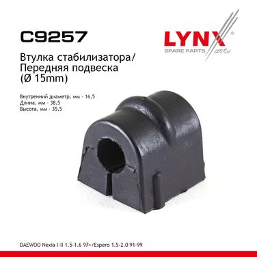 LYNXauto C9257 Втулка стабилизатора | перед | - 1