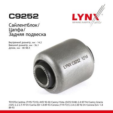 LYNXauto C9252 Сайлентблок задней цапфы | зад прав/лев | - 1