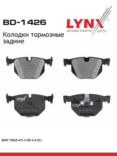 LYNXauto BD-1426 Колодки тормозные дисковые | зад | - 1