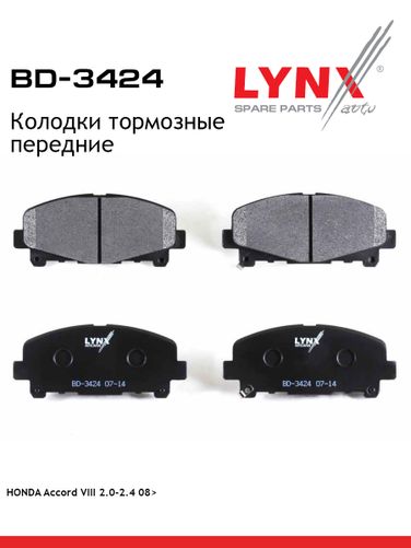 LYNXauto BD-3424 Колодки тормозные дисковые | перед | - 1