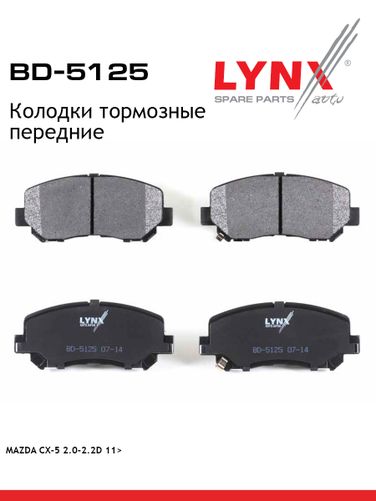 LYNXauto BD-5125 Колодки тормозные дисковые | перед | - 1