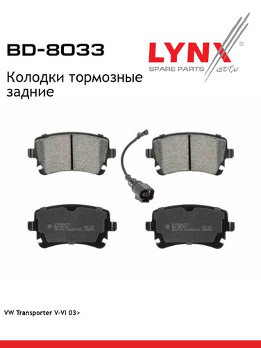 LYNXauto BD-8033 Колодки тормозные дисковые | зад | - 1